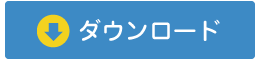 ミナミコアリクイの素材画像ダウンロードボタン
